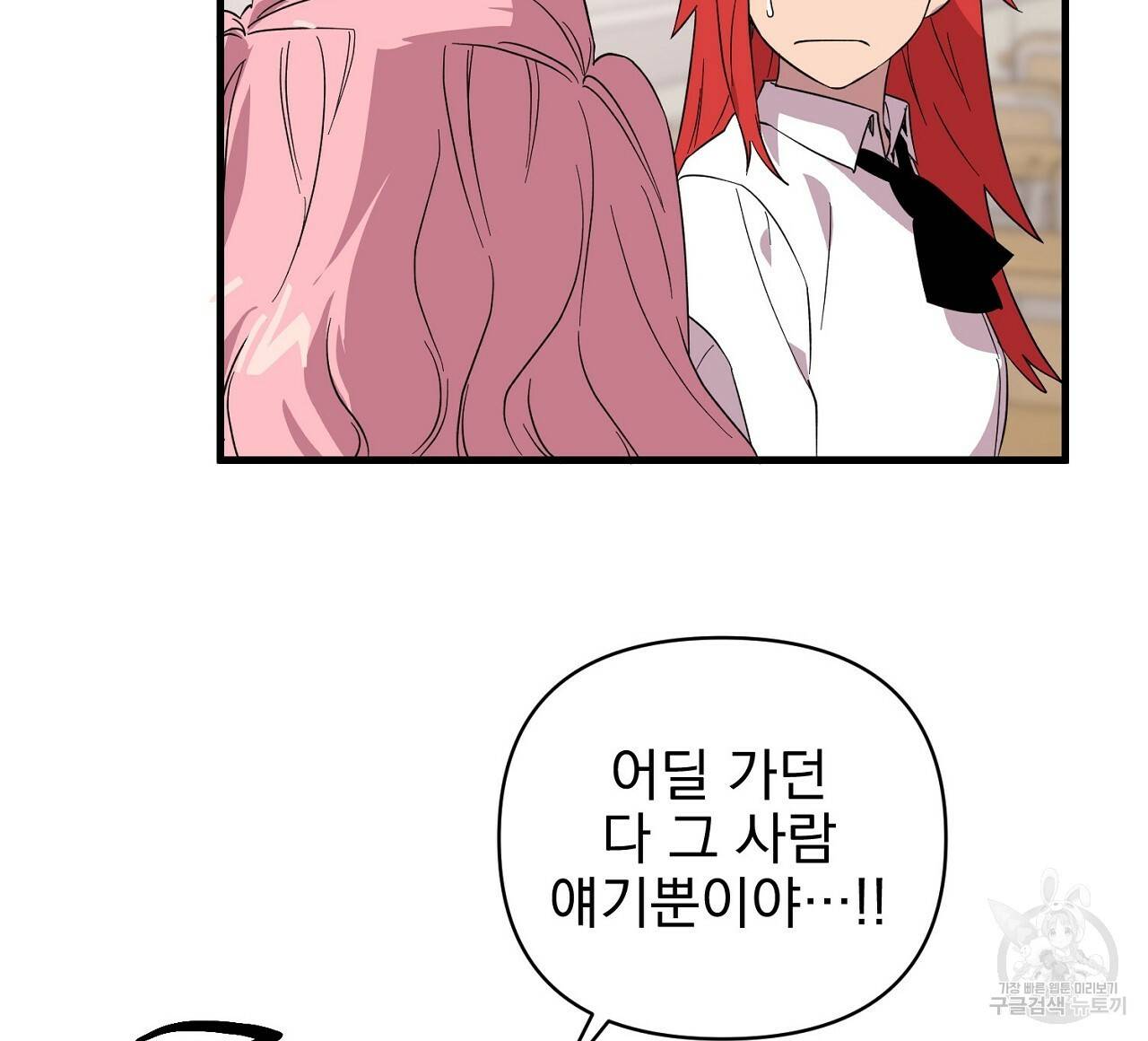 부탁이니 죽어주라 1화 56