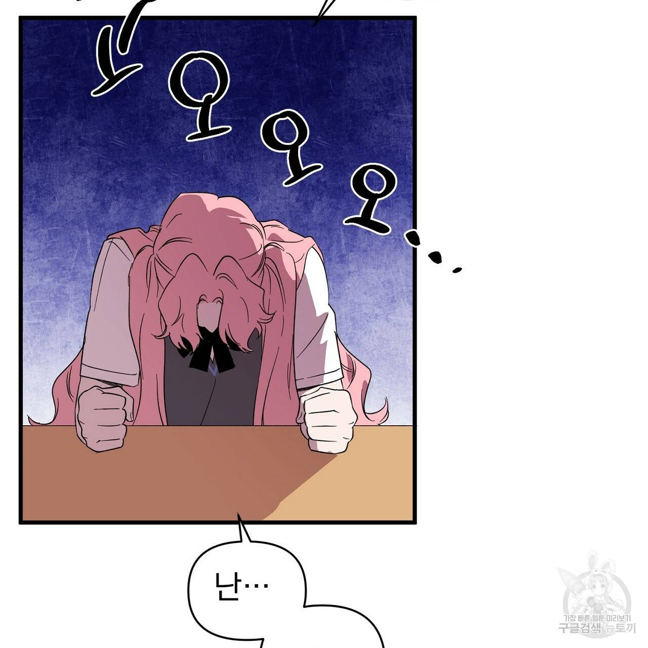부탁이니 죽어주라 1화 57