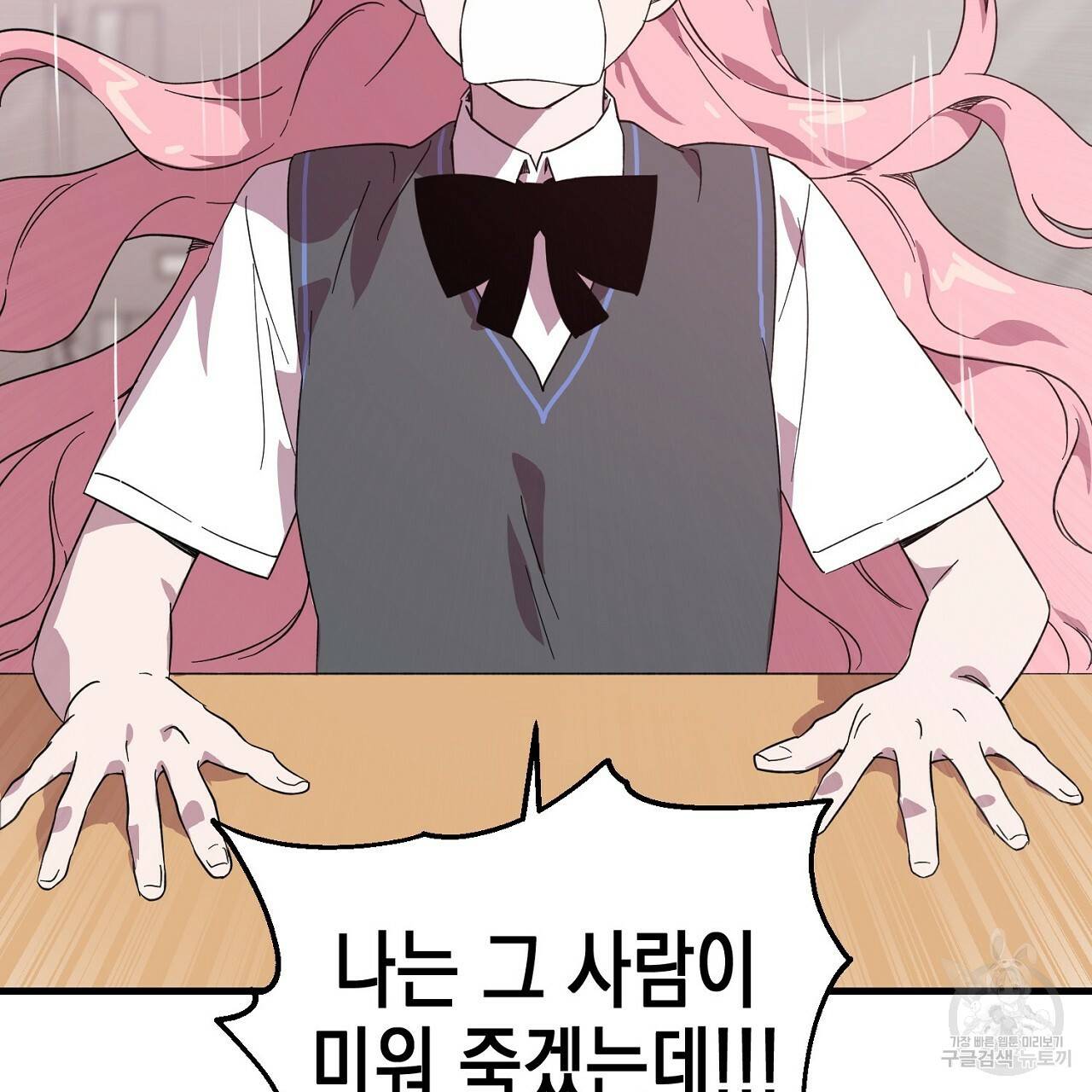 부탁이니 죽어주라 1화 59