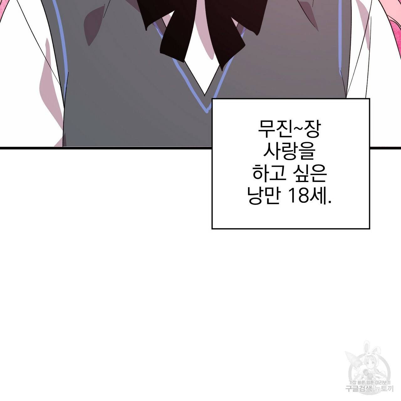 부탁이니 죽어주라 1화 62