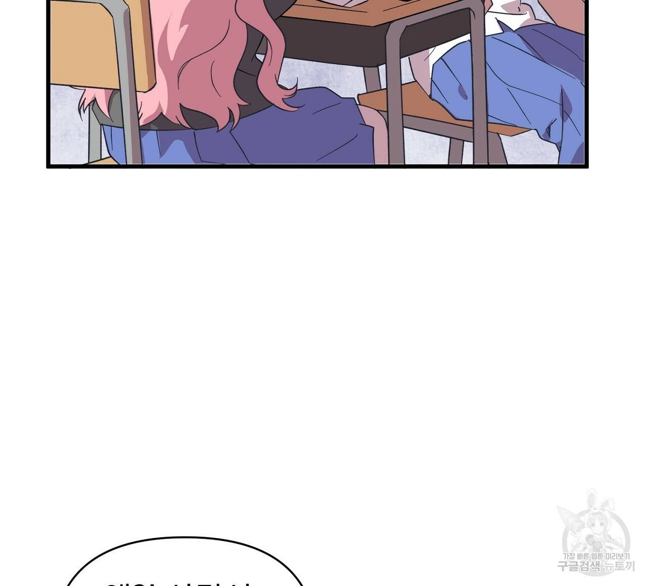 부탁이니 죽어주라 1화 64