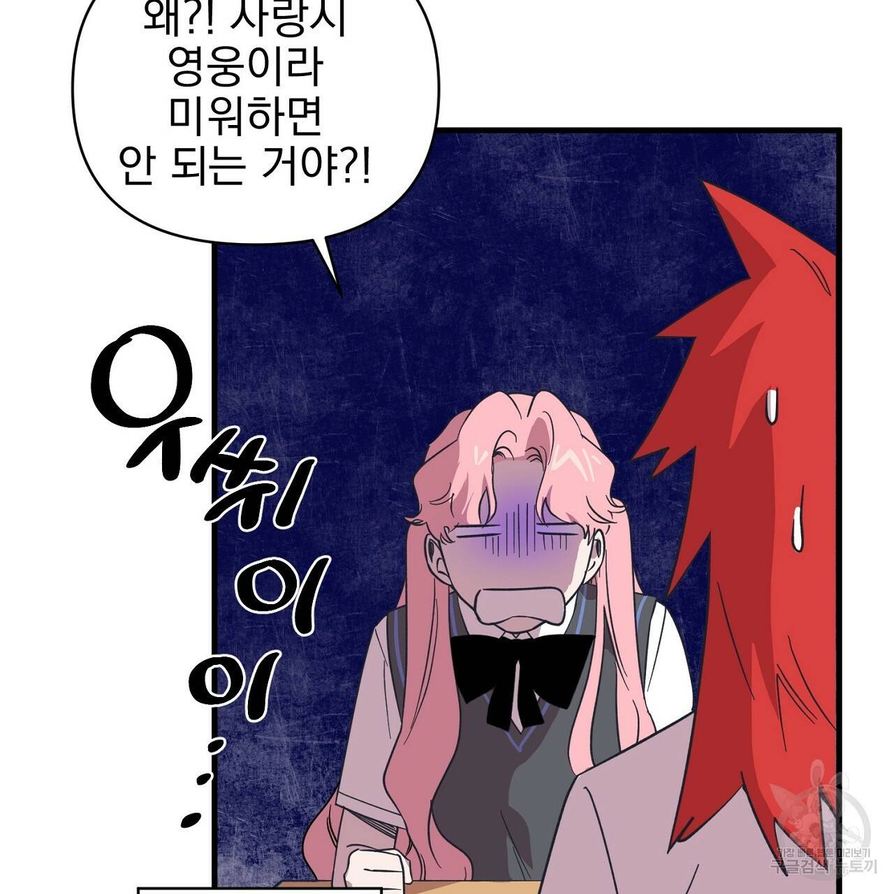 부탁이니 죽어주라 1화 65