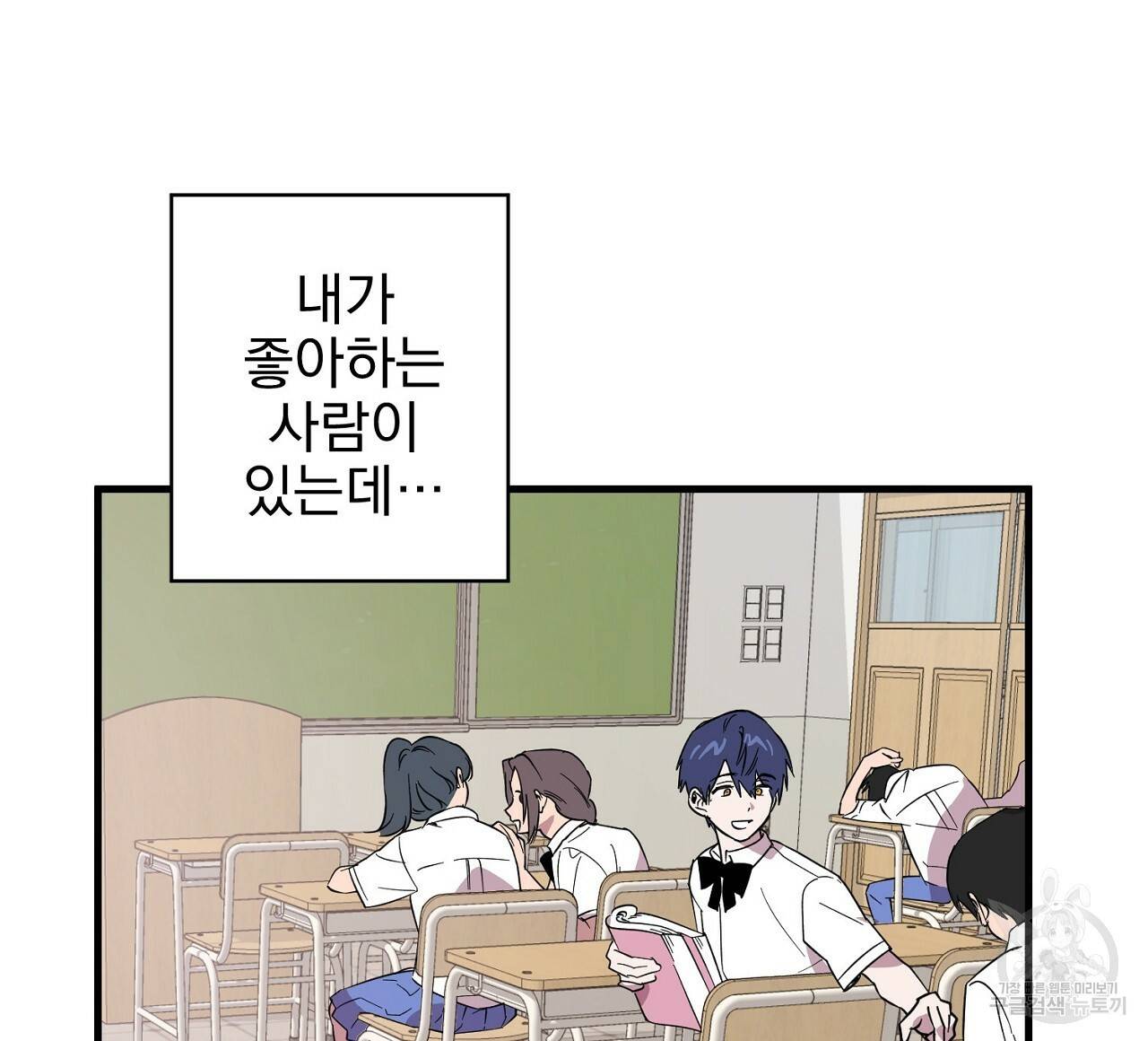 부탁이니 죽어주라 1화 68