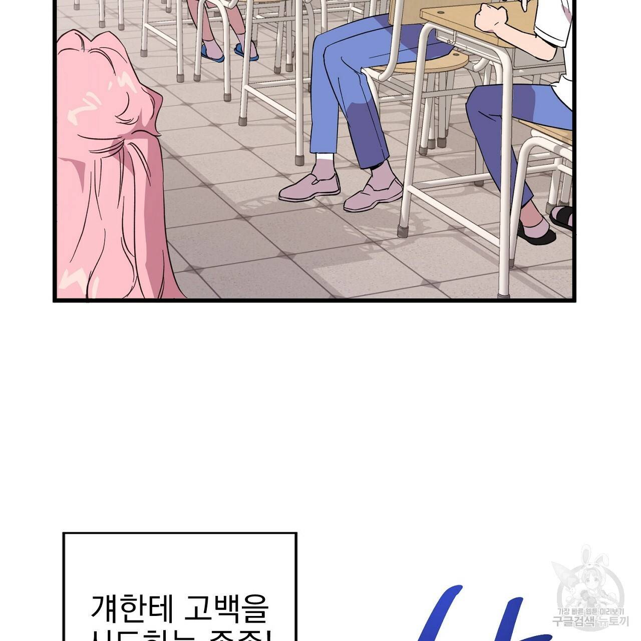 부탁이니 죽어주라 1화 69