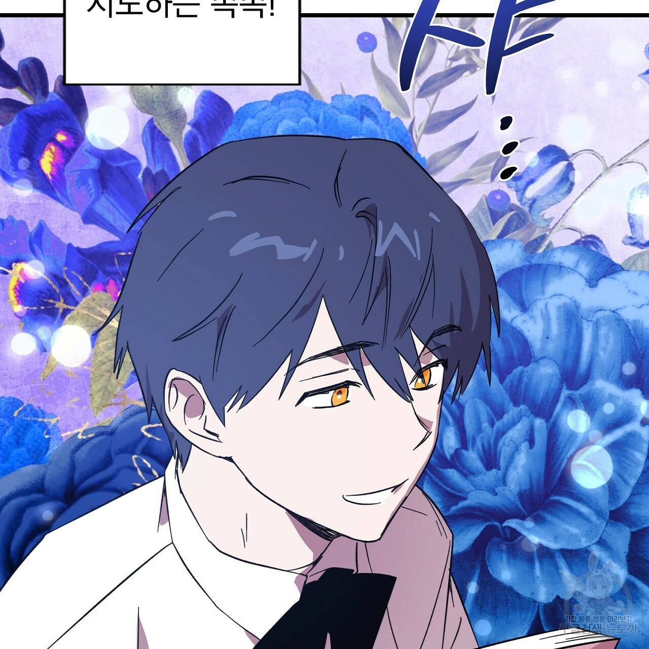 부탁이니 죽어주라 1화 70