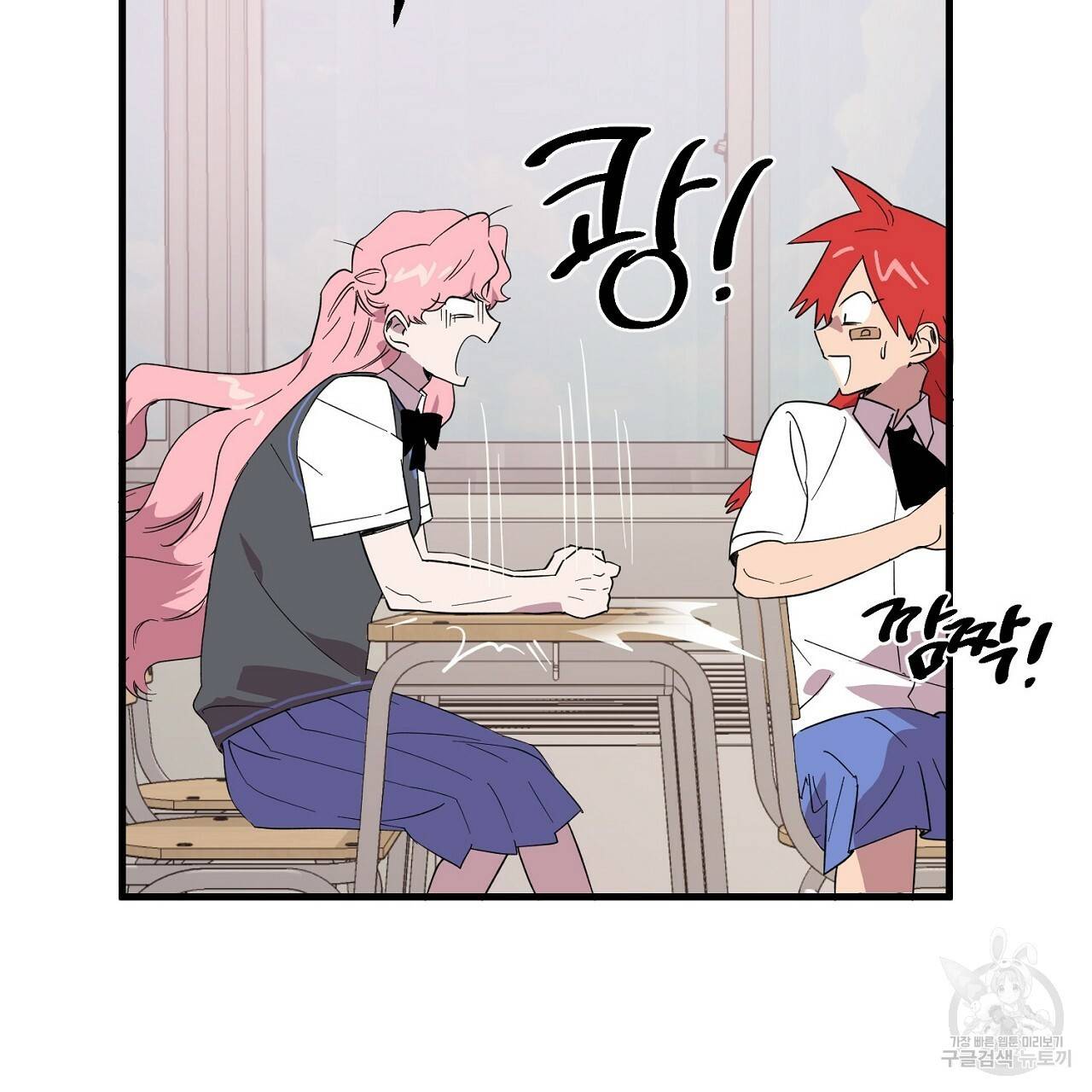 부탁이니 죽어주라 1화 74