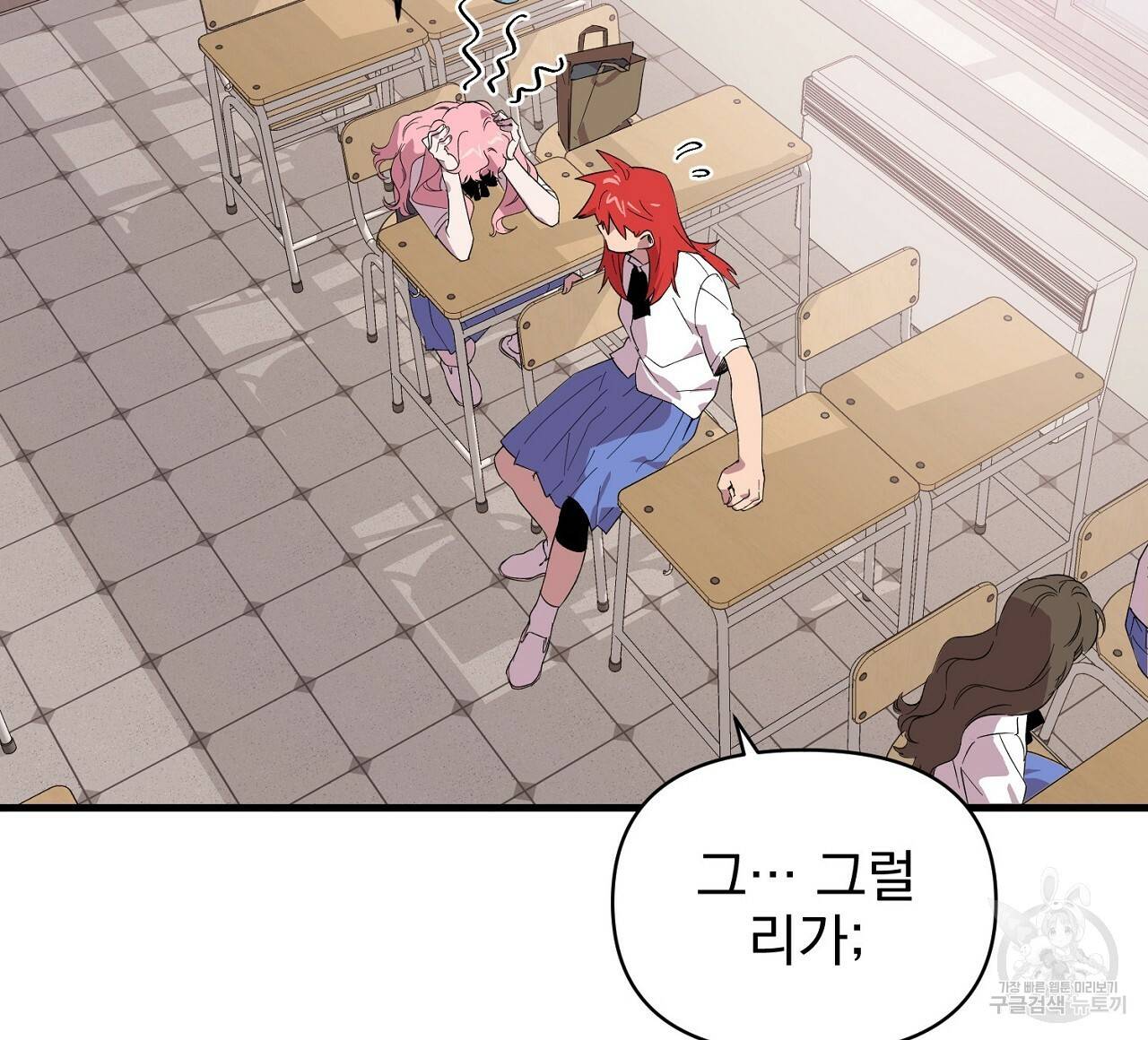 부탁이니 죽어주라 1화 76