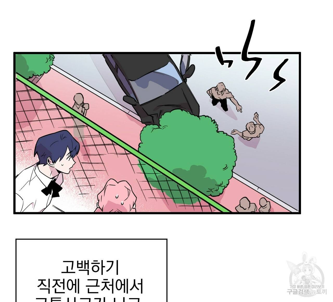 부탁이니 죽어주라 1화 80