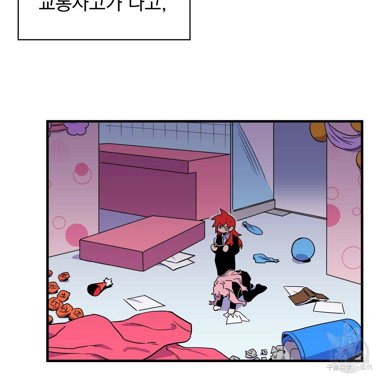 부탁이니 죽어주라 1화 81