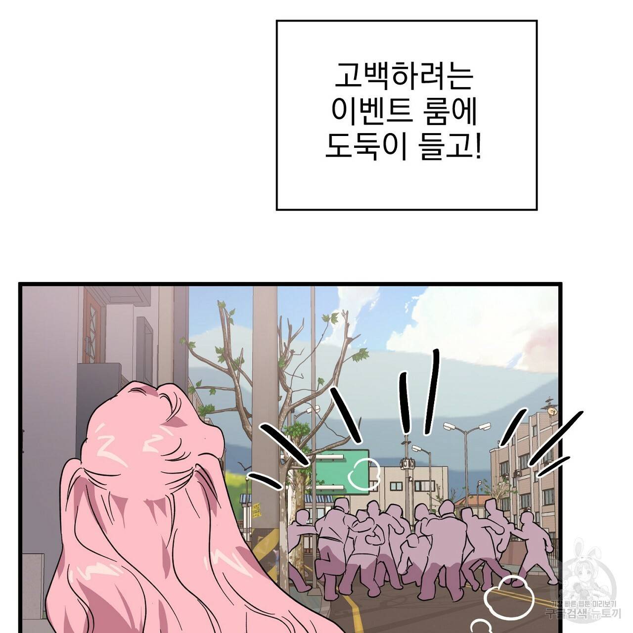 부탁이니 죽어주라 1화 82
