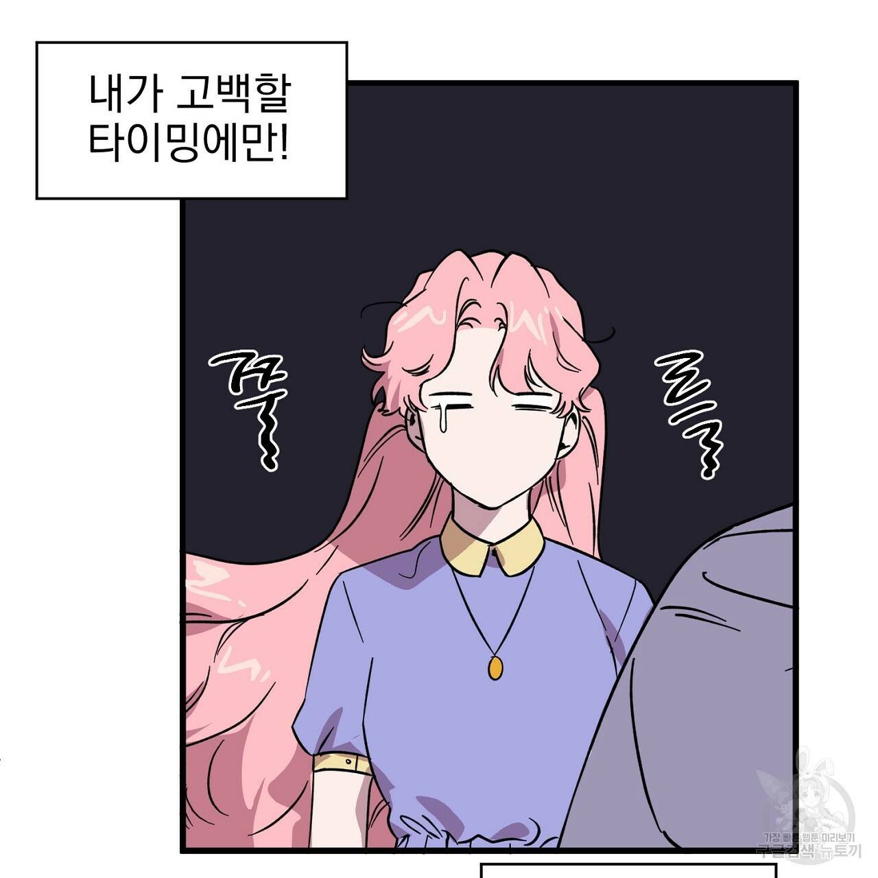 부탁이니 죽어주라 1화 86