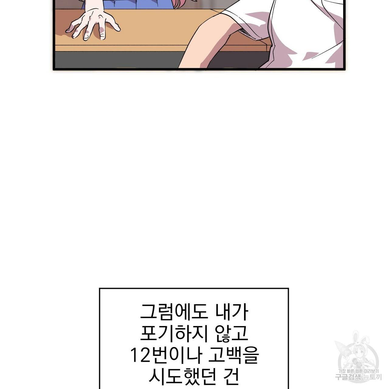 부탁이니 죽어주라 1화 93