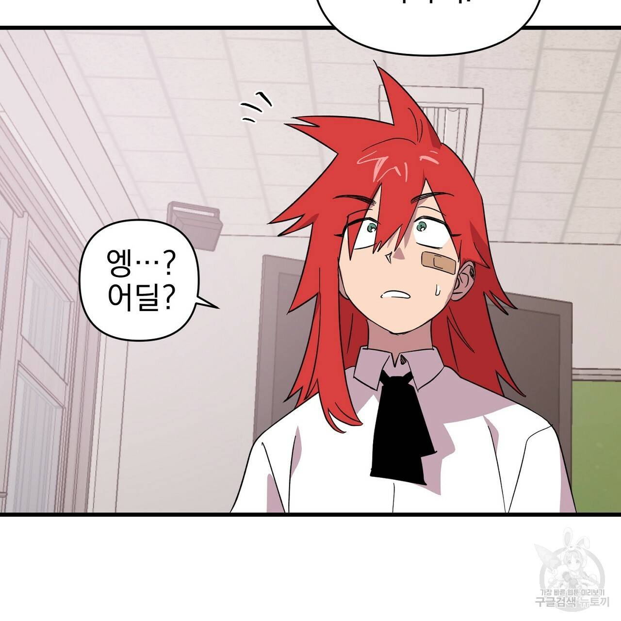 부탁이니 죽어주라 1화 95