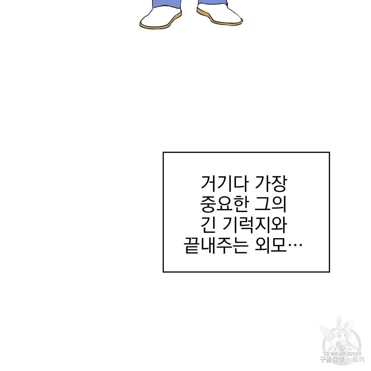 부탁이니 죽어주라 1화 99
