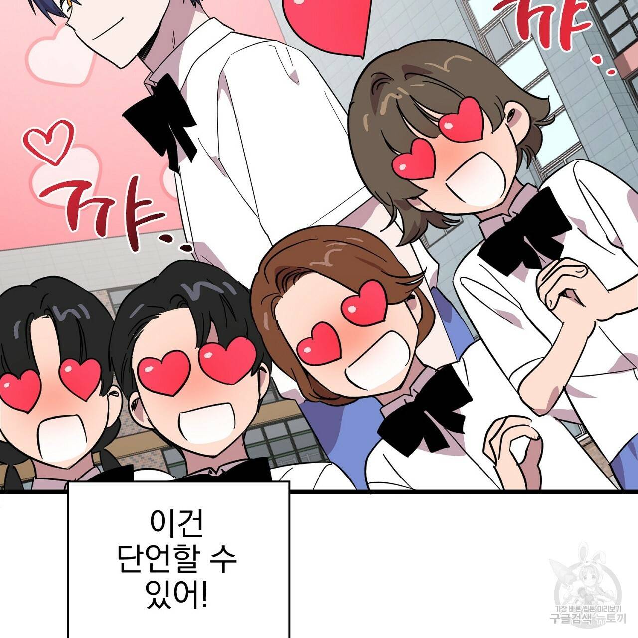 부탁이니 죽어주라 1화 101