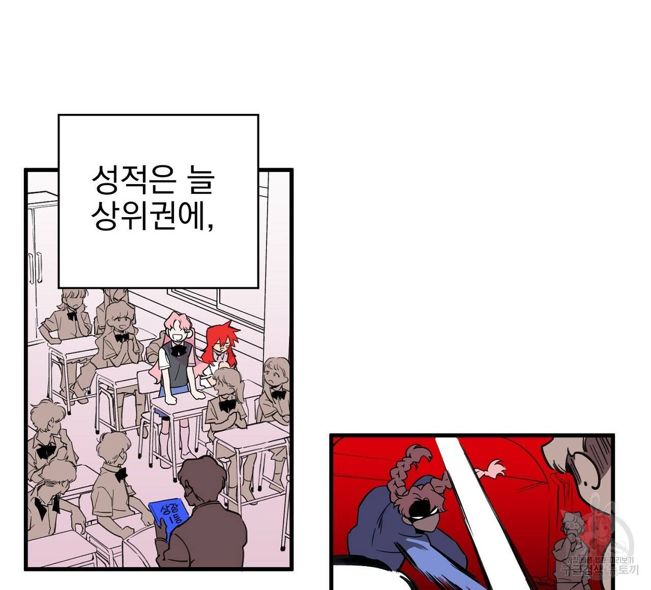 부탁이니 죽어주라 1화 104