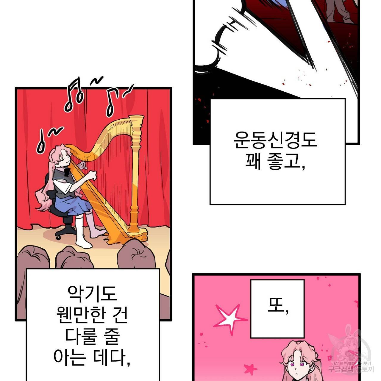 부탁이니 죽어주라 1화 105