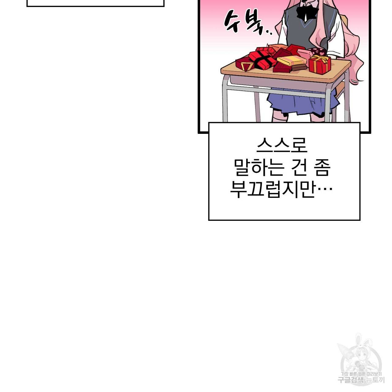 부탁이니 죽어주라 1화 106