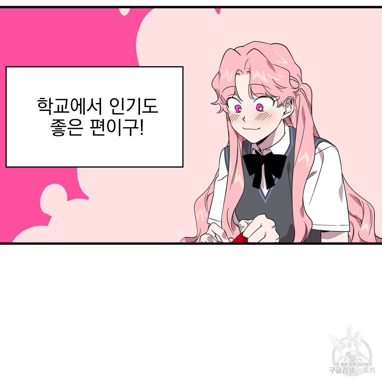 부탁이니 죽어주라 1화 107