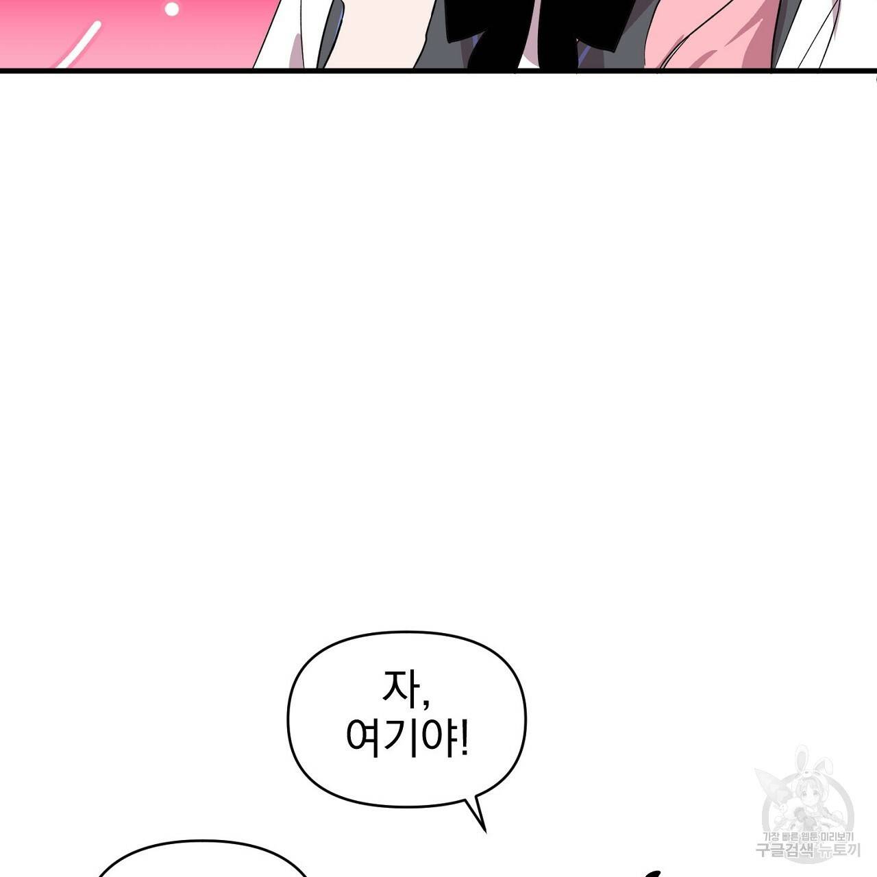 부탁이니 죽어주라 1화 109