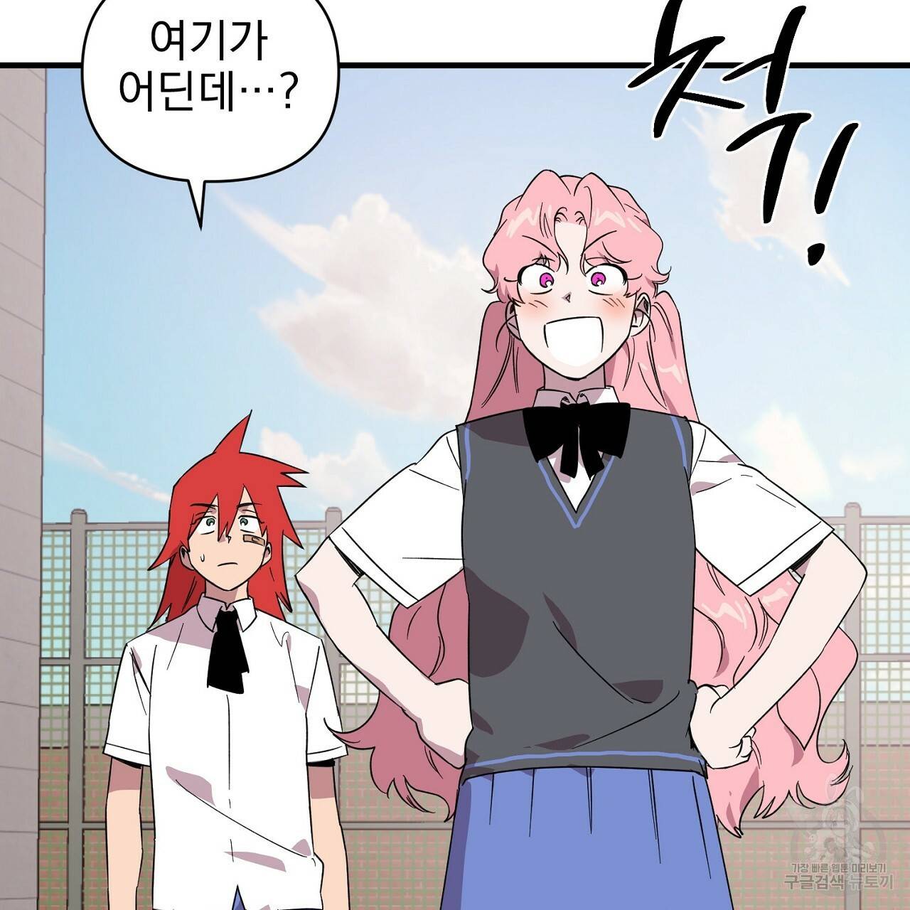 부탁이니 죽어주라 1화 110