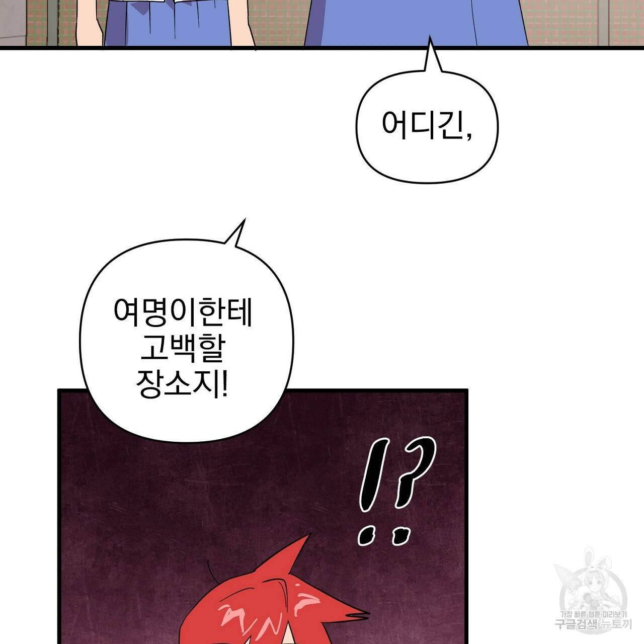 부탁이니 죽어주라 1화 111
