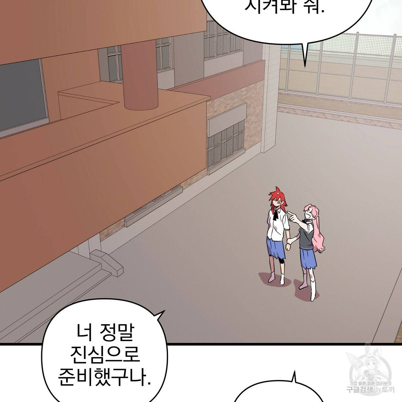 부탁이니 죽어주라 1화 115