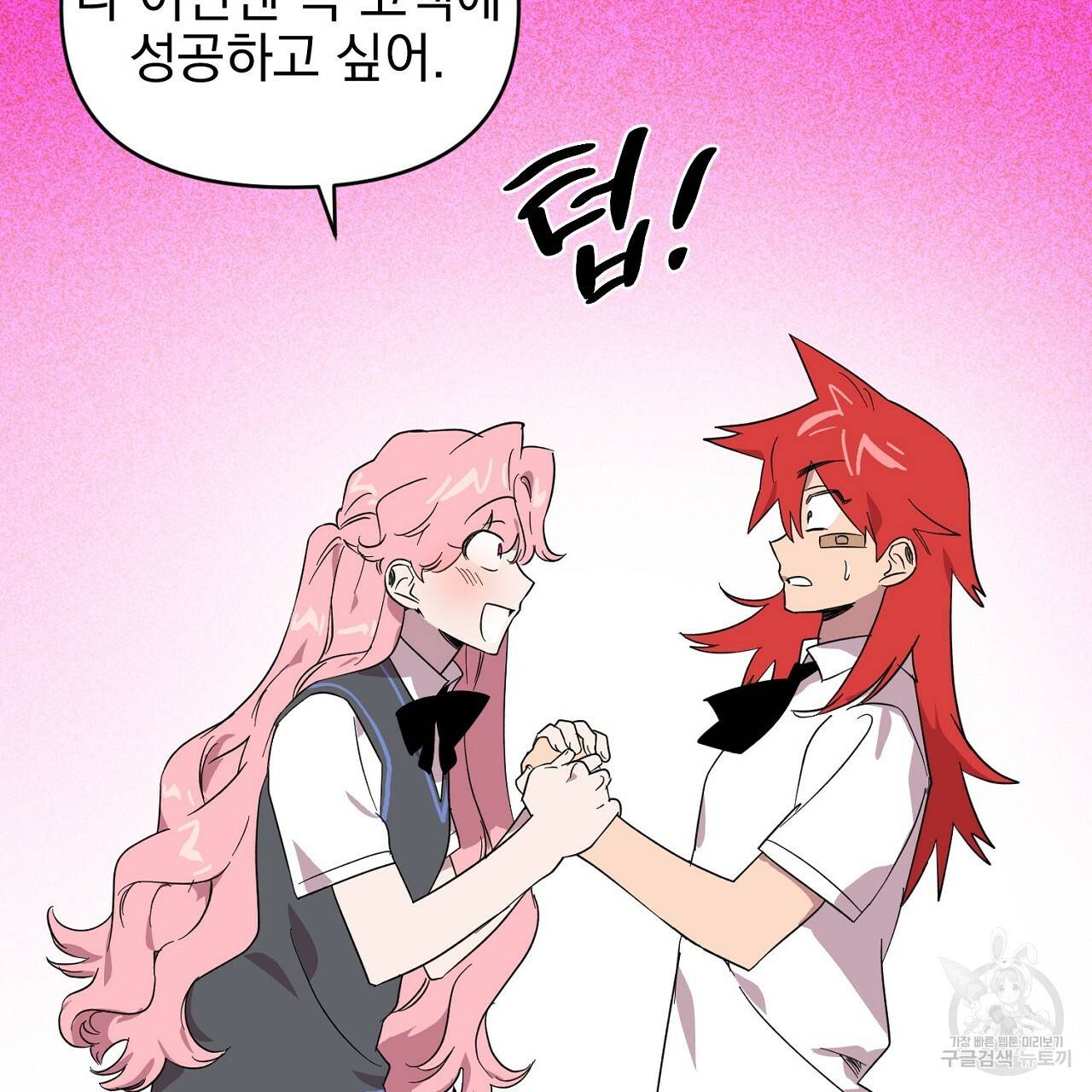 부탁이니 죽어주라 1화 117