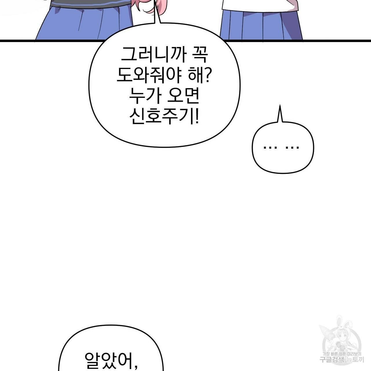 부탁이니 죽어주라 1화 118