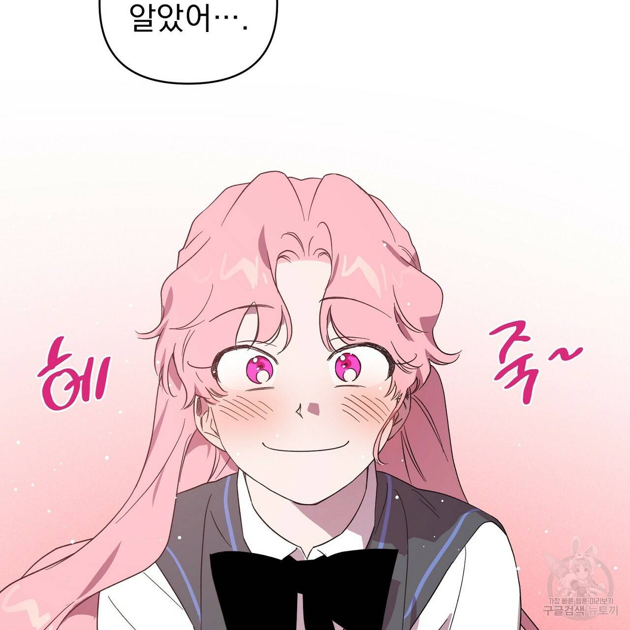부탁이니 죽어주라 1화 119