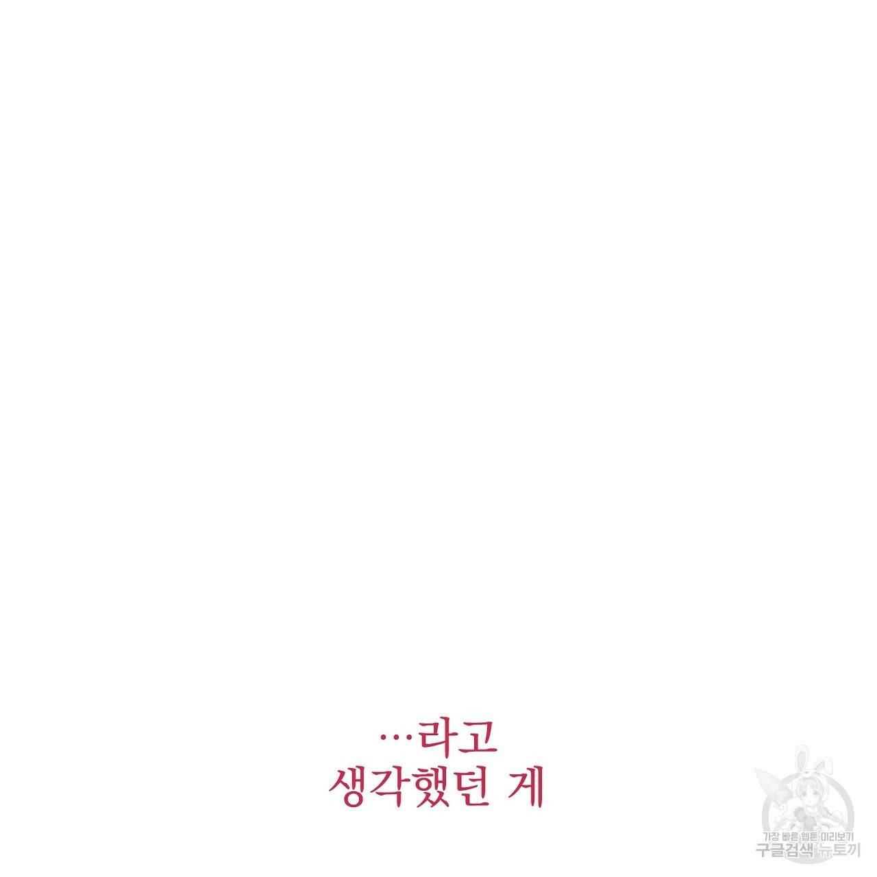 부탁이니 죽어주라 1화 125