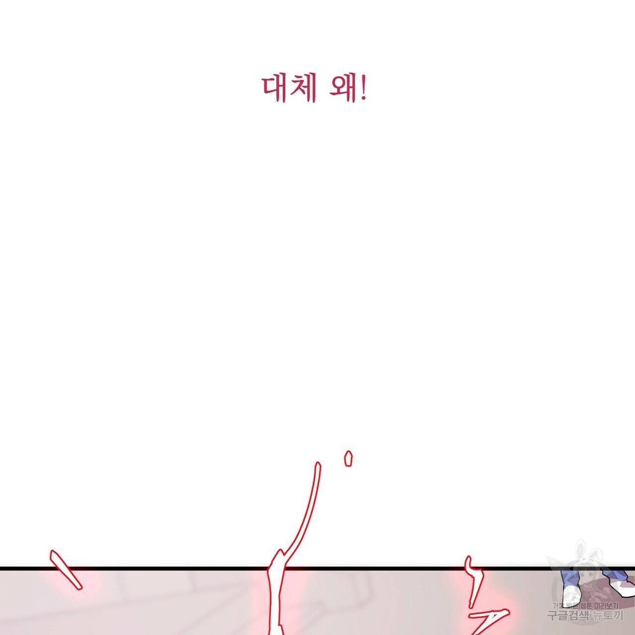 부탁이니 죽어주라 1화 129