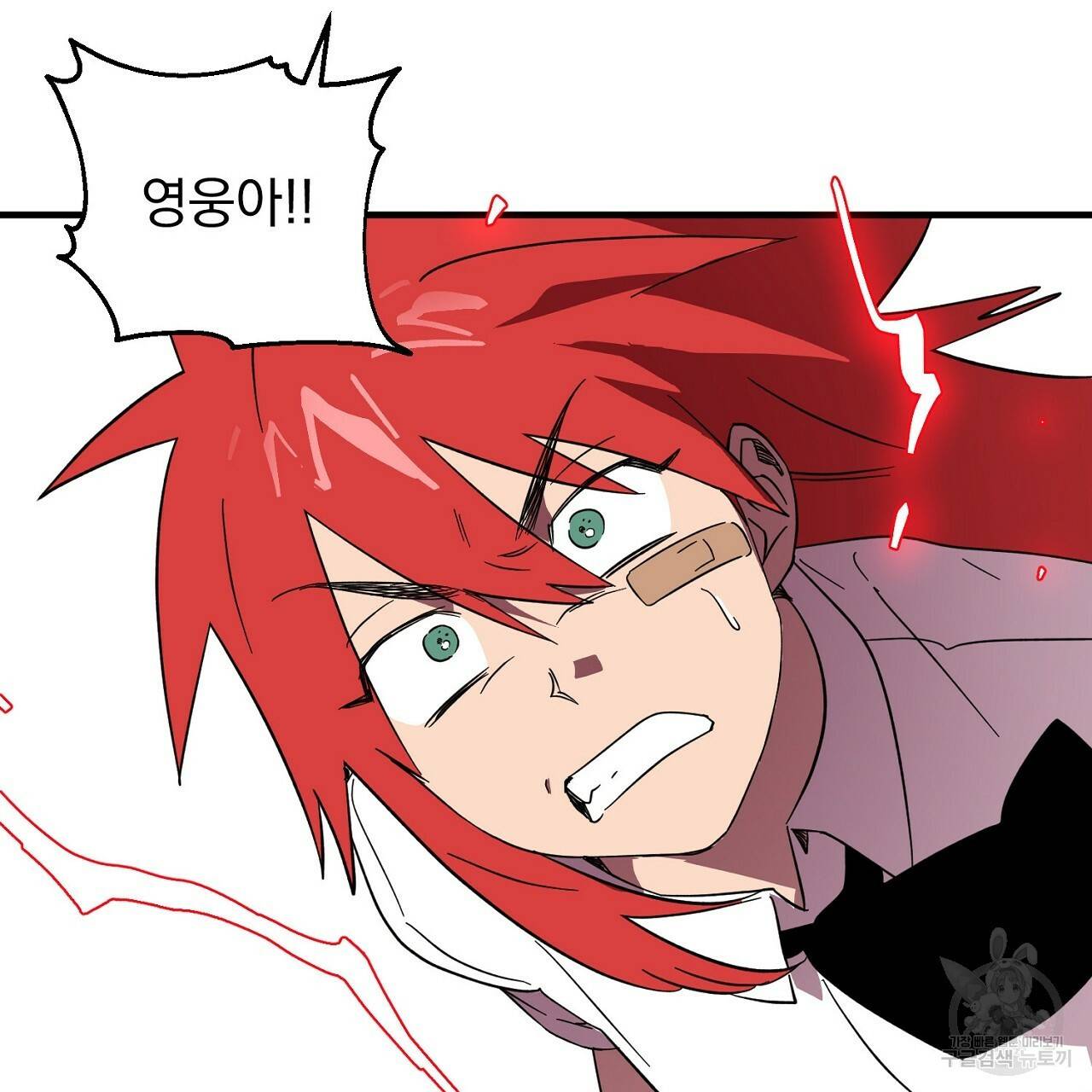 부탁이니 죽어주라 1화 131