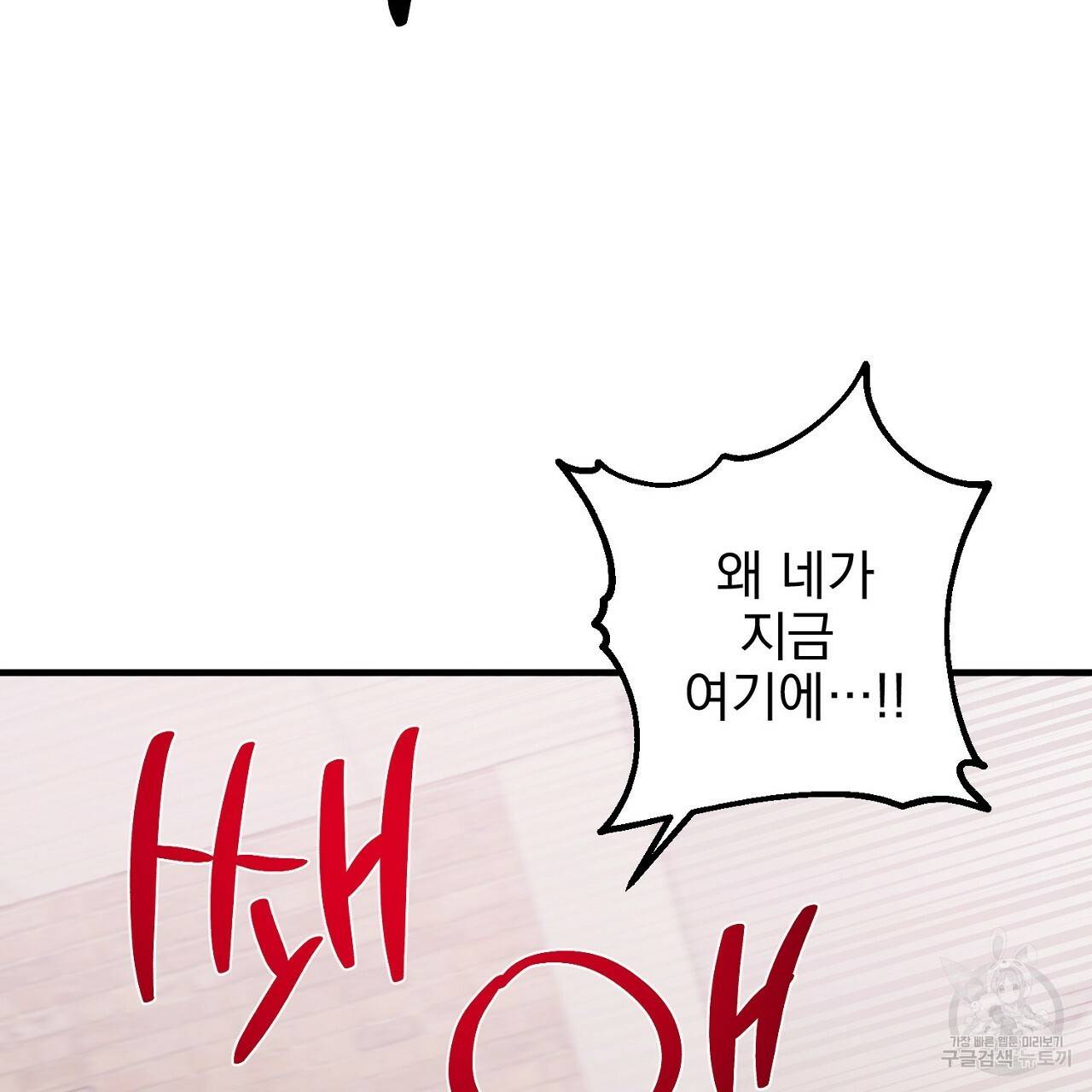 부탁이니 죽어주라 1화 133