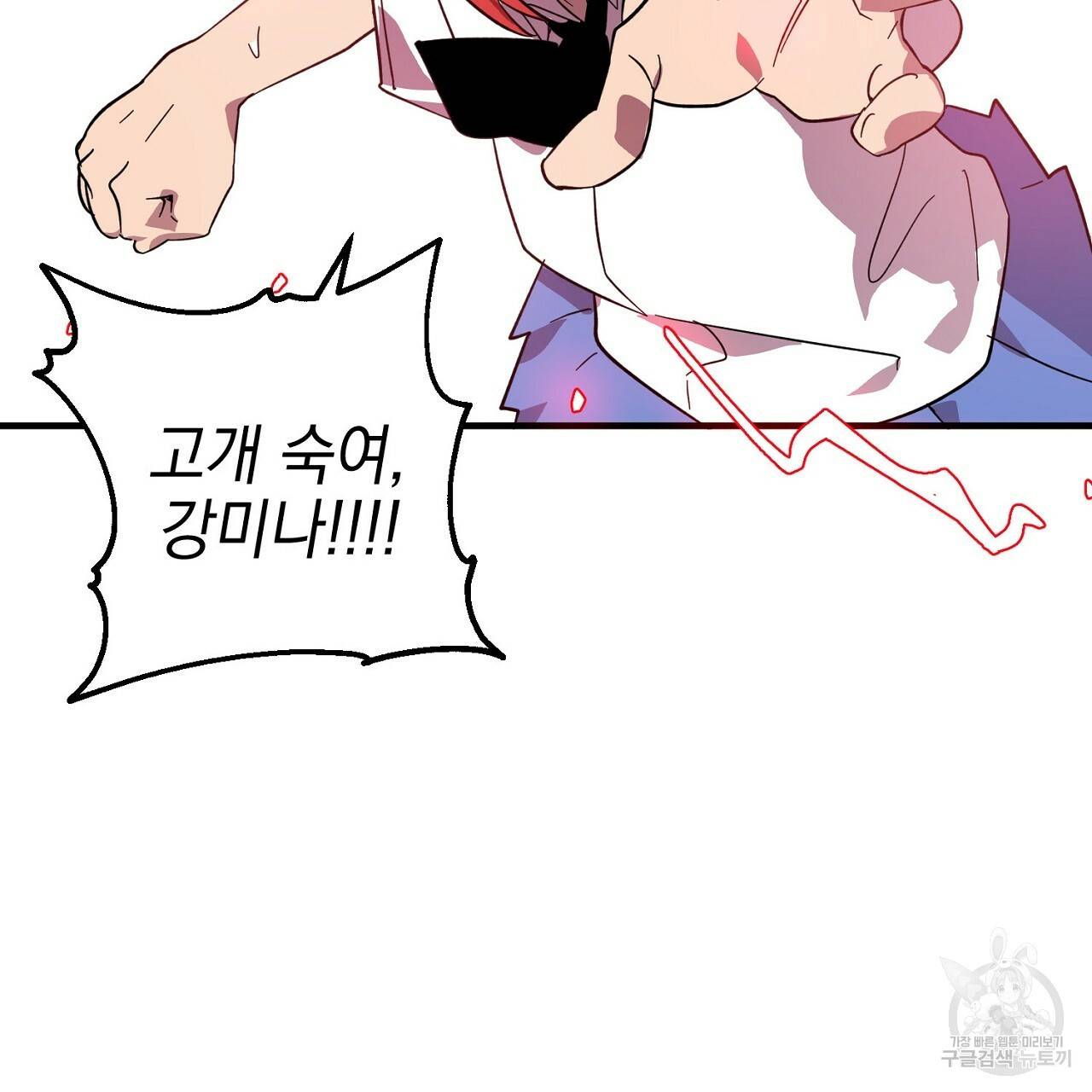 부탁이니 죽어주라 1화 137