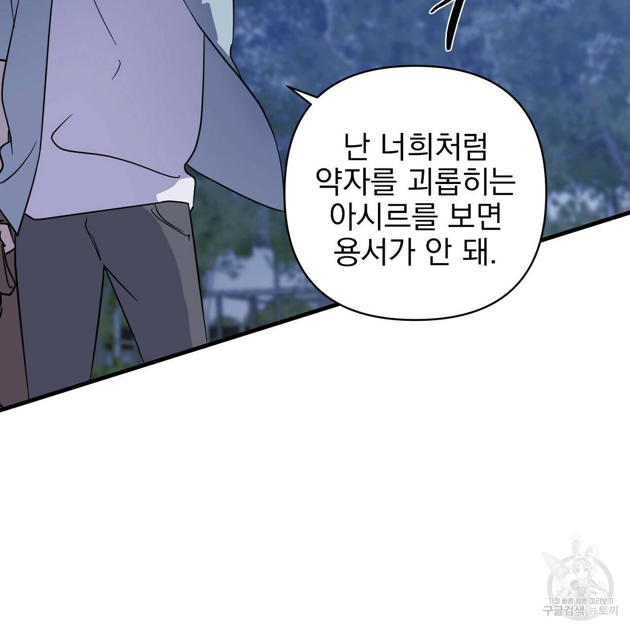 부탁이니 죽어주라 6화 2