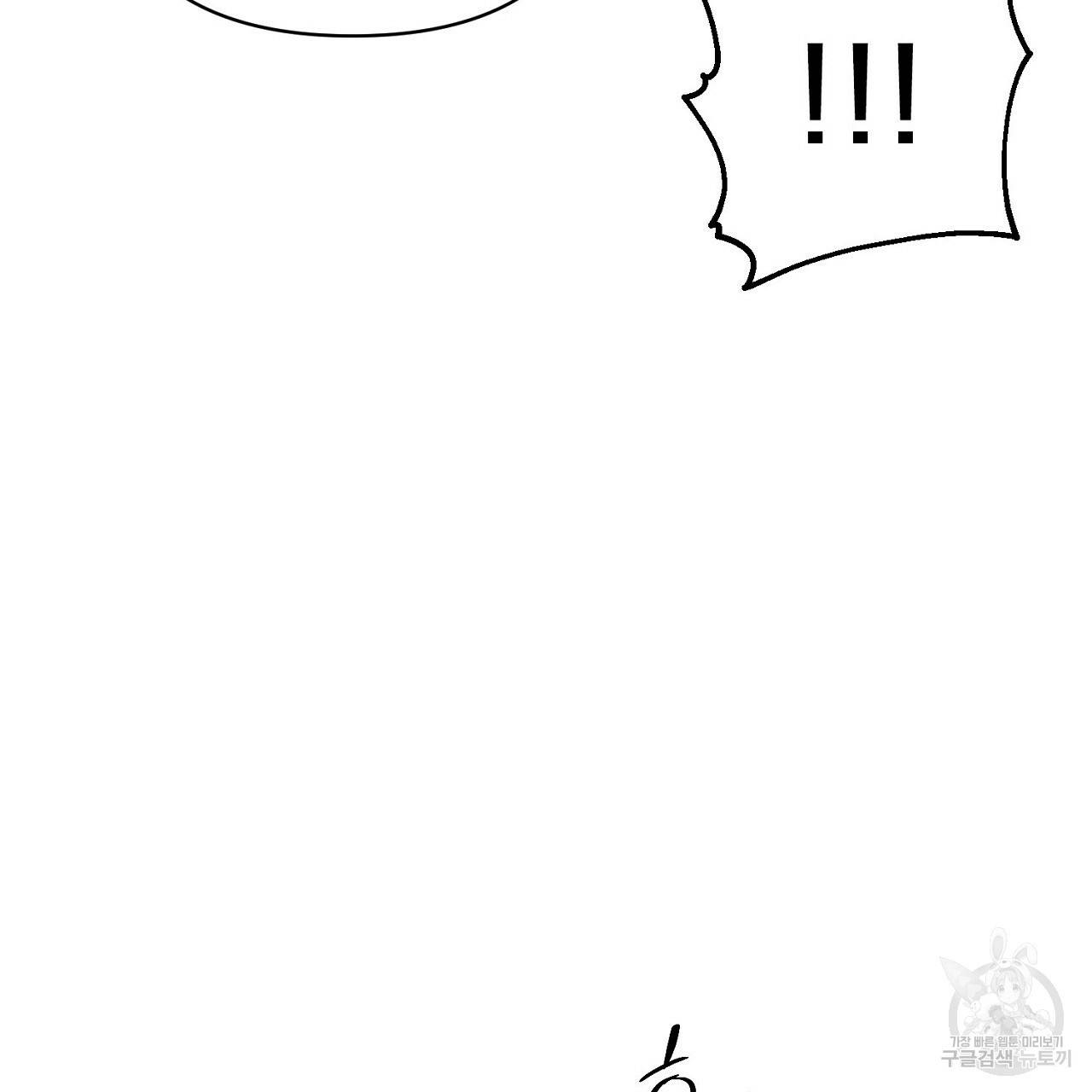 부탁이니 죽어주라 6화 5
