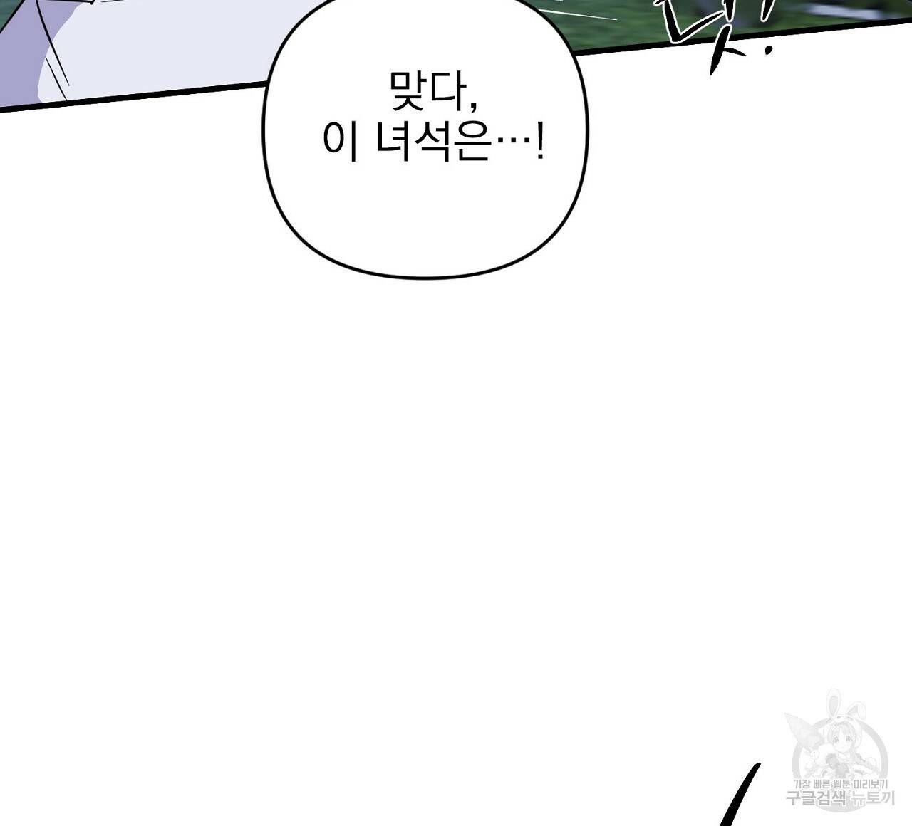 부탁이니 죽어주라 6화 8