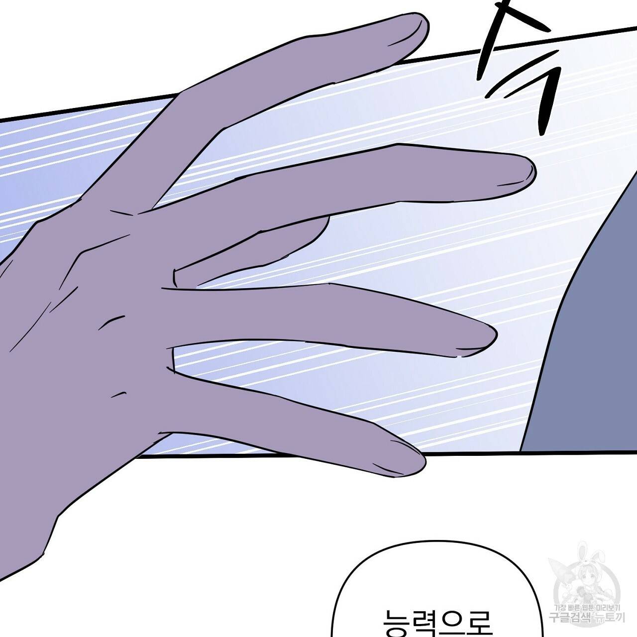 부탁이니 죽어주라 6화 9