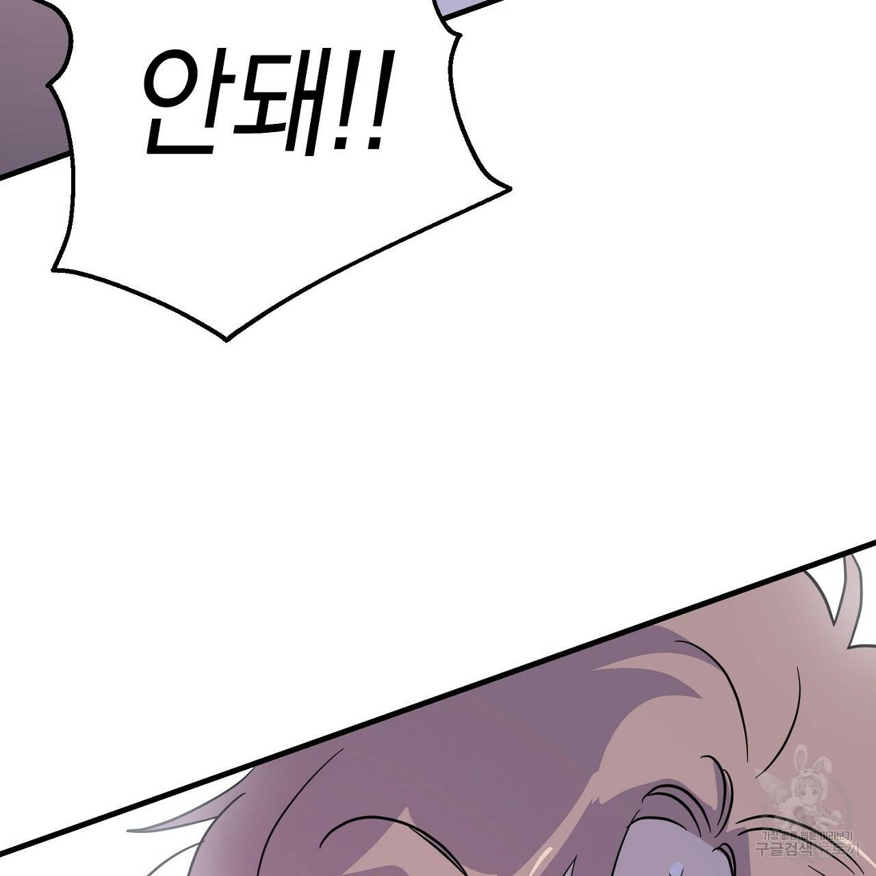 부탁이니 죽어주라 6화 14