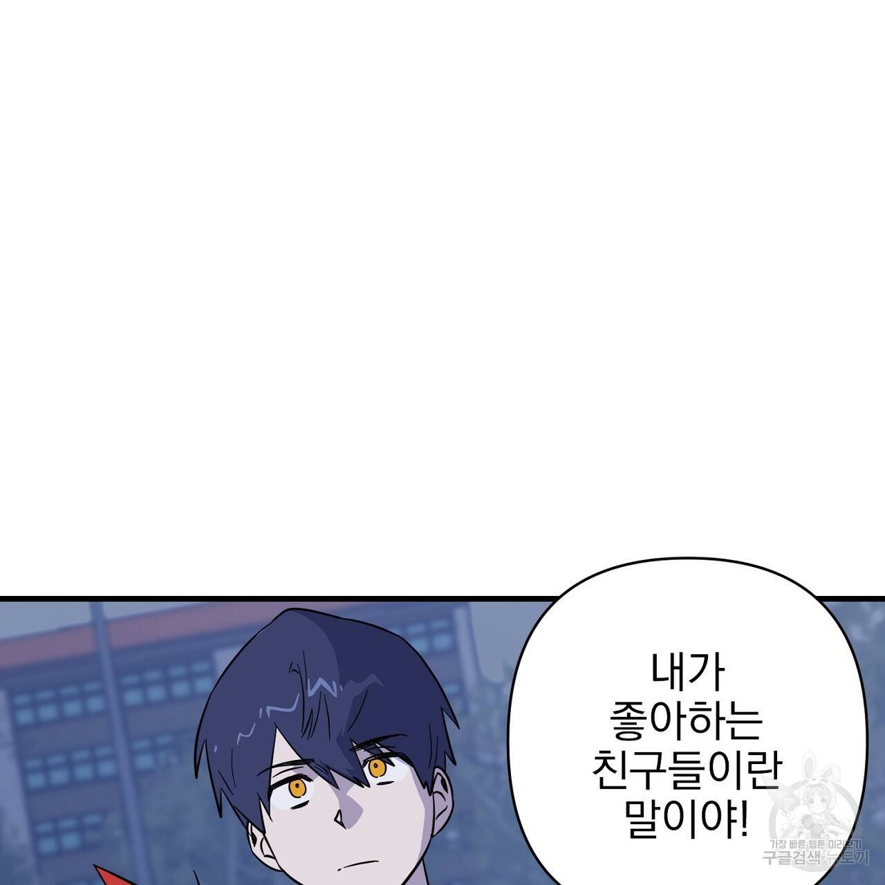 부탁이니 죽어주라 6화 19