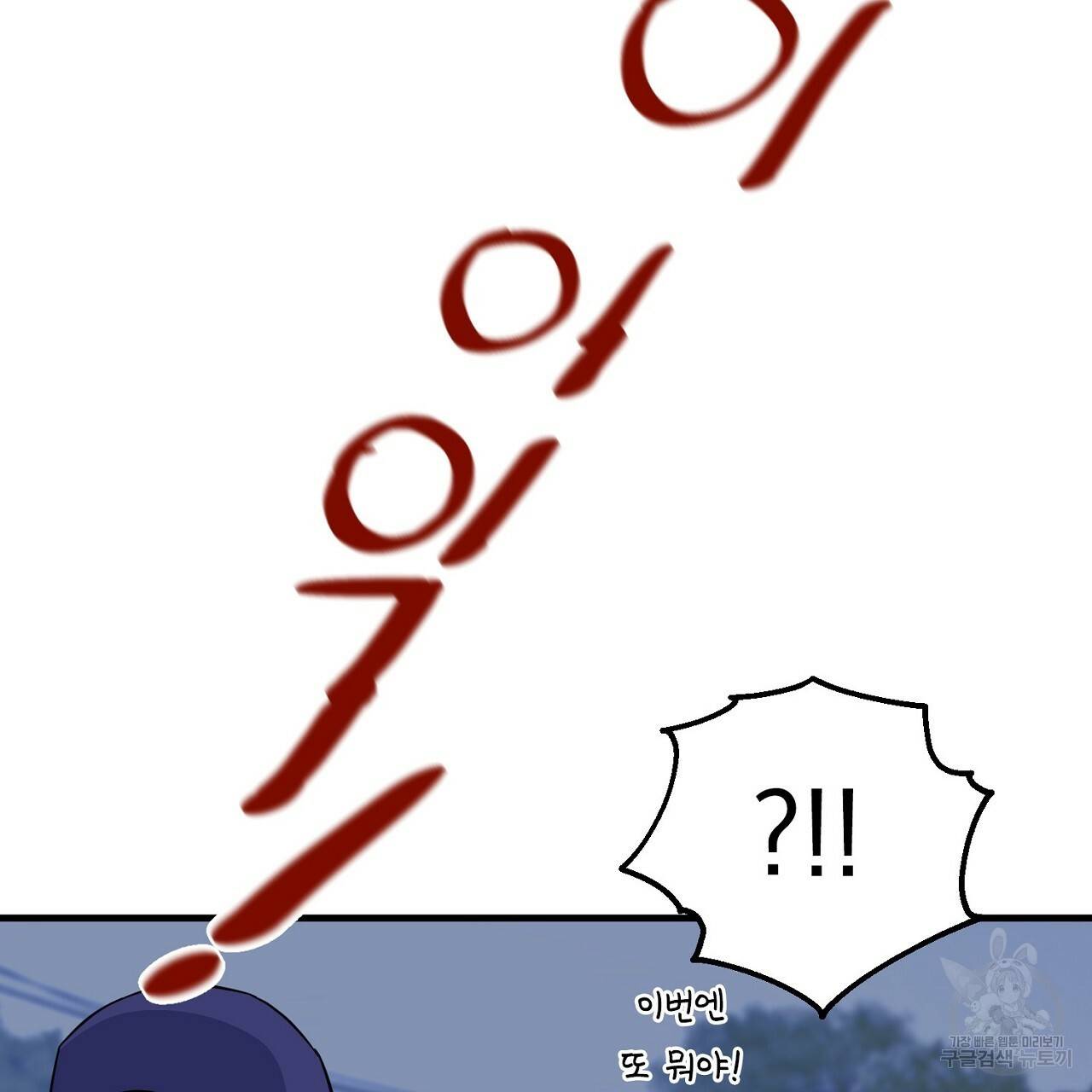 부탁이니 죽어주라 6화 21