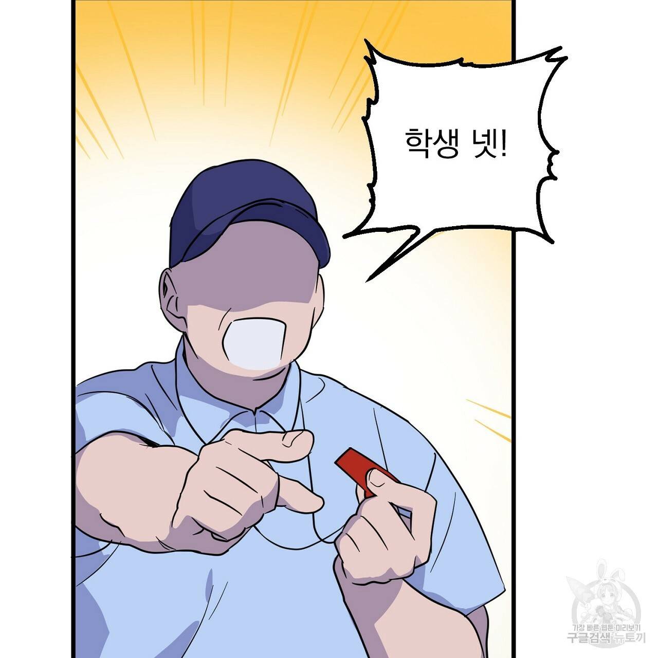 부탁이니 죽어주라 6화 23