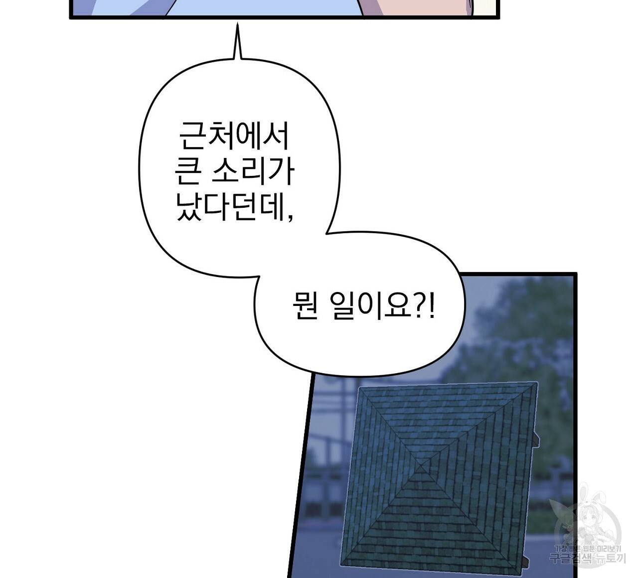 부탁이니 죽어주라 6화 24
