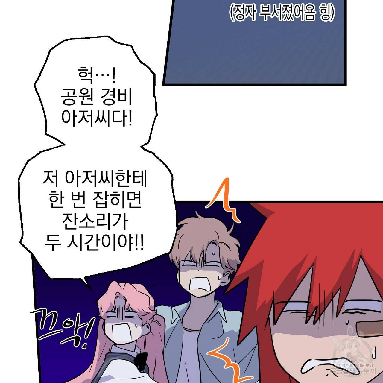 부탁이니 죽어주라 6화 25