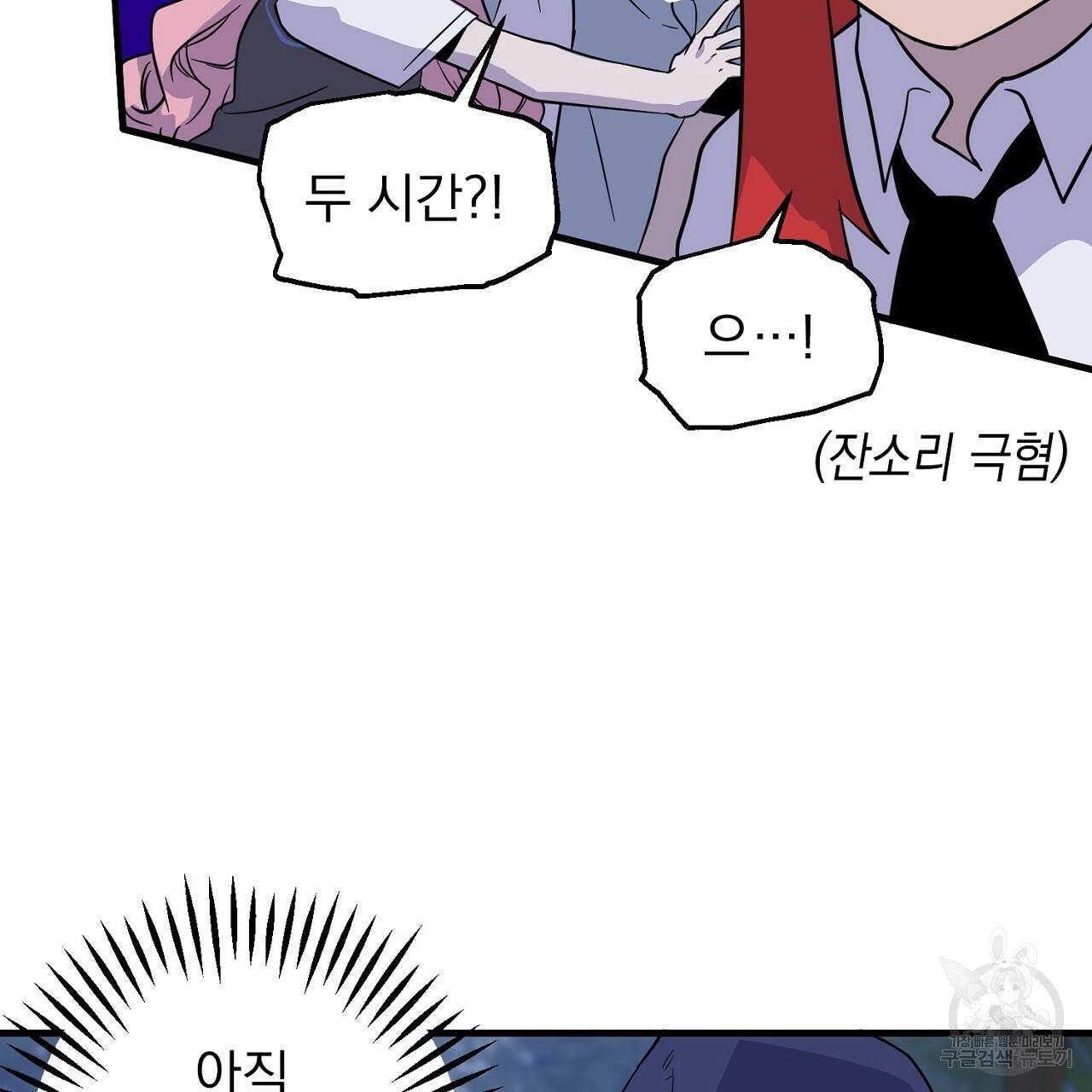 부탁이니 죽어주라 6화 26