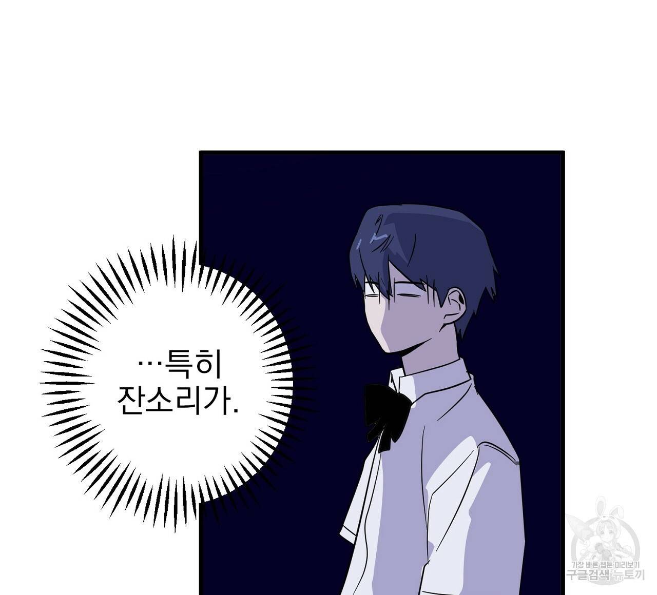 부탁이니 죽어주라 6화 28