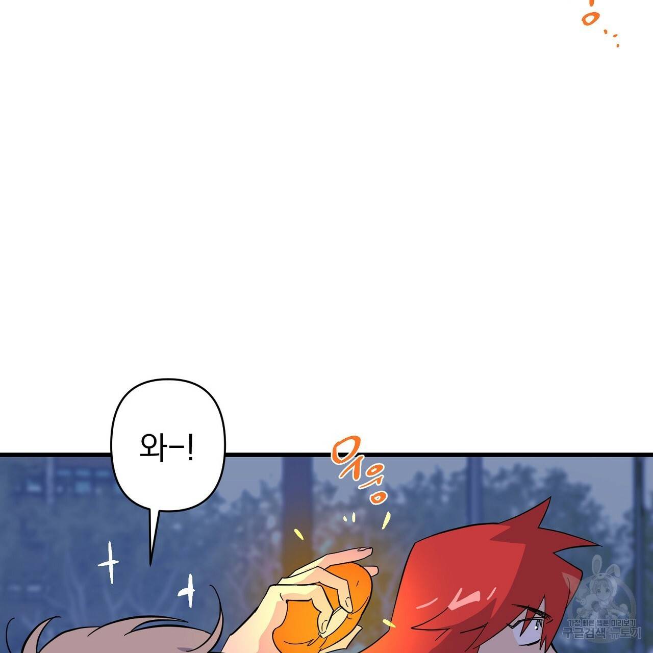 부탁이니 죽어주라 6화 31