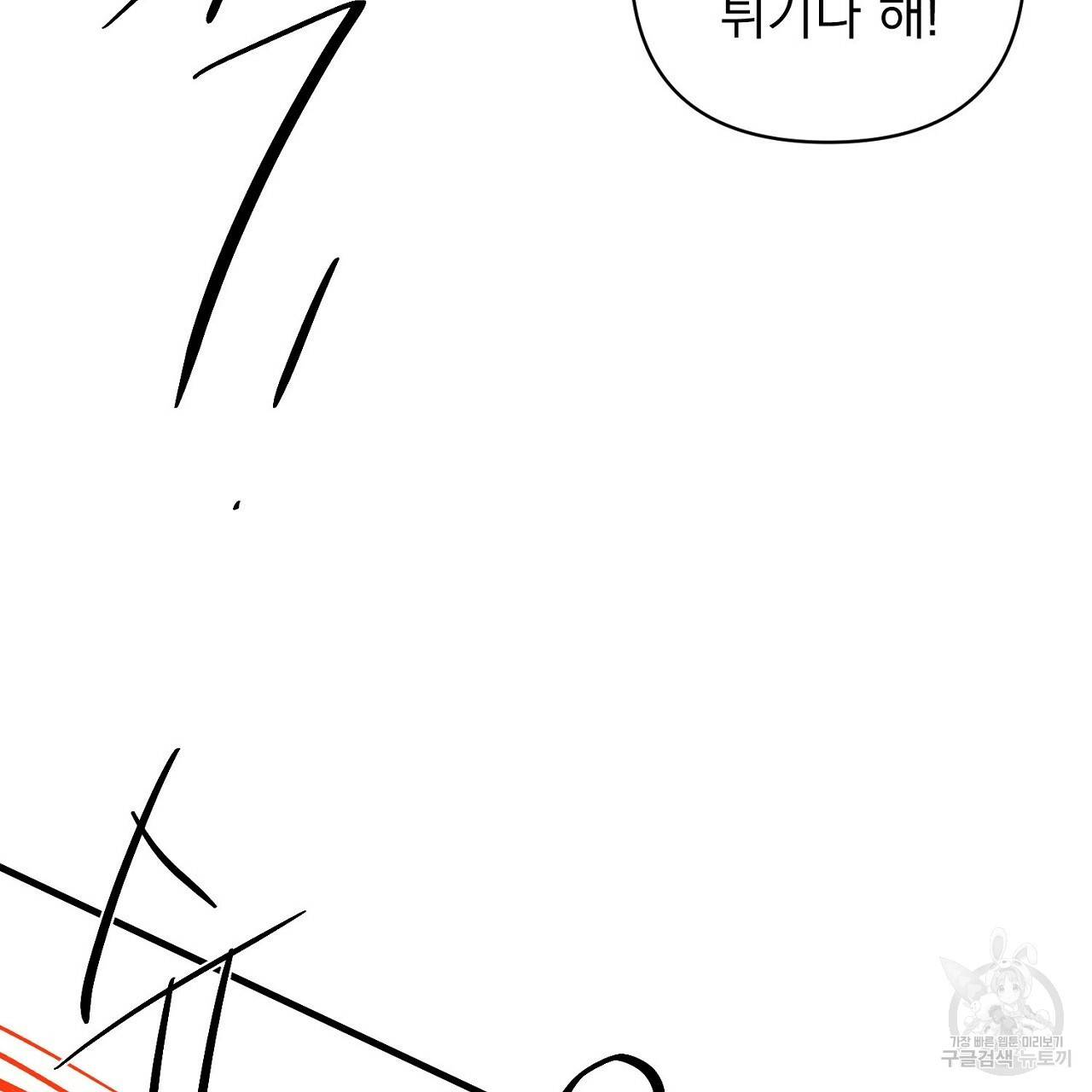 부탁이니 죽어주라 6화 35