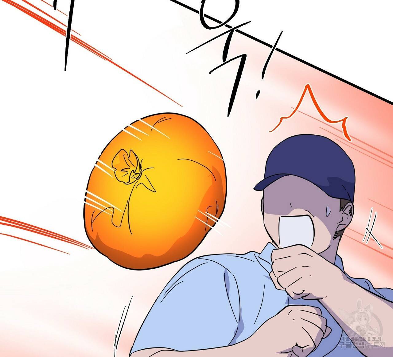 부탁이니 죽어주라 6화 36